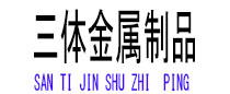 永靖光伏配件