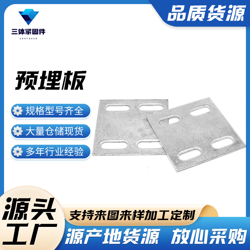 永靖三体金属制品